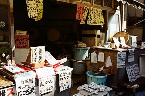 Yanaka Ginza