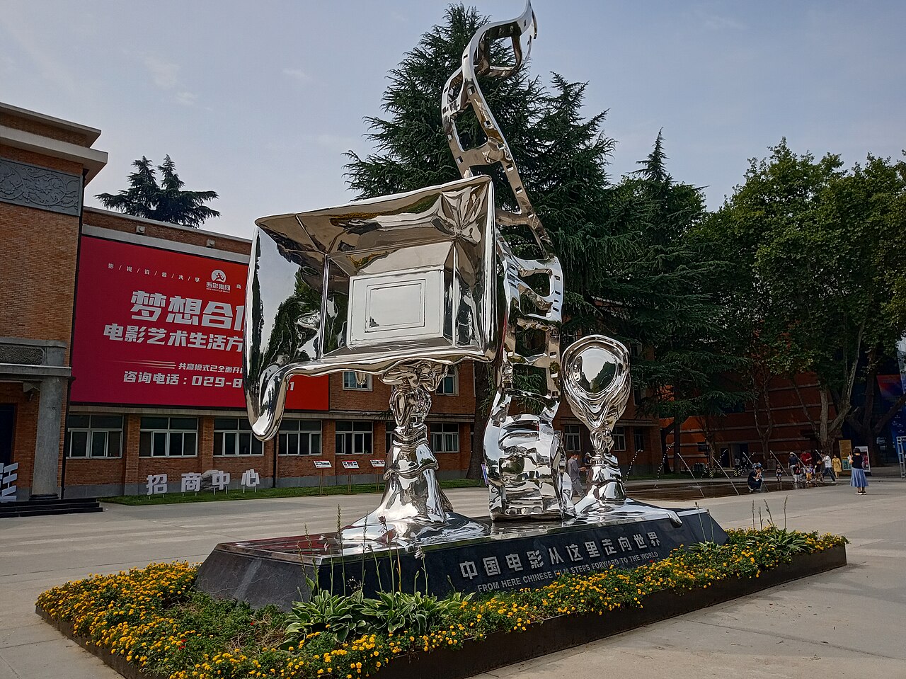 China Film International Sineması fotoğrafı