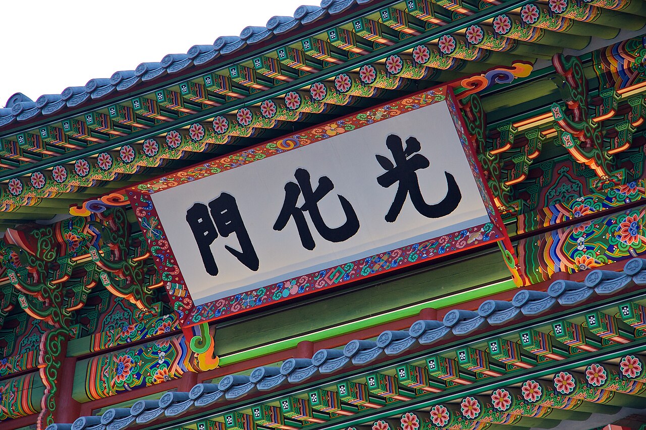 Gwanghwamun fotoğrafı
