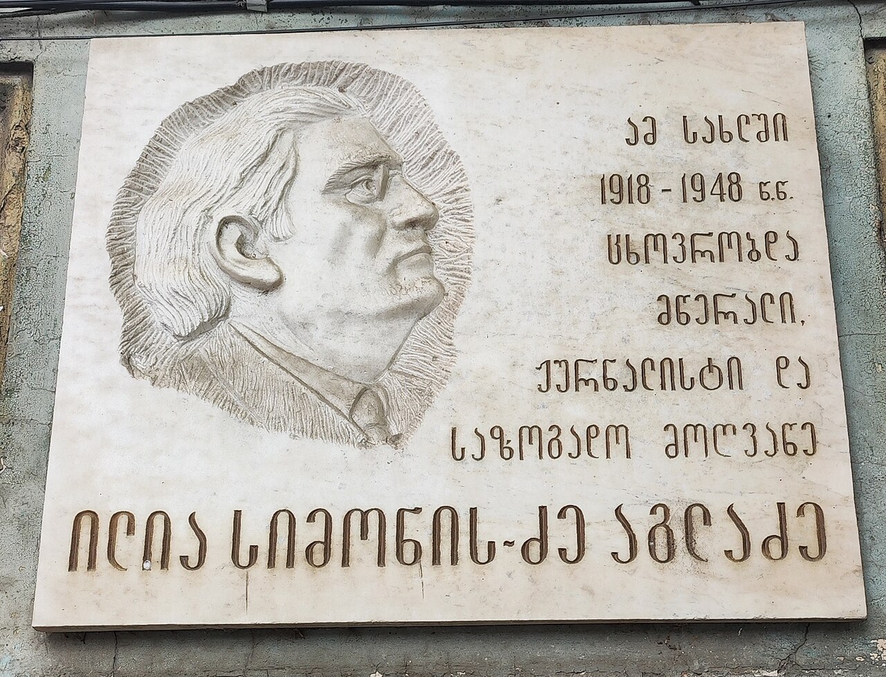 Ilia Agladze