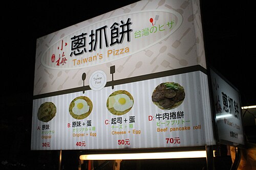 Shilin Night Market