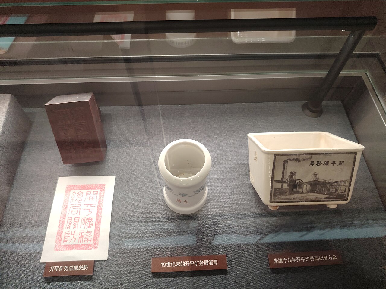 Una fotografia di Museo di storia del China Merchants Group