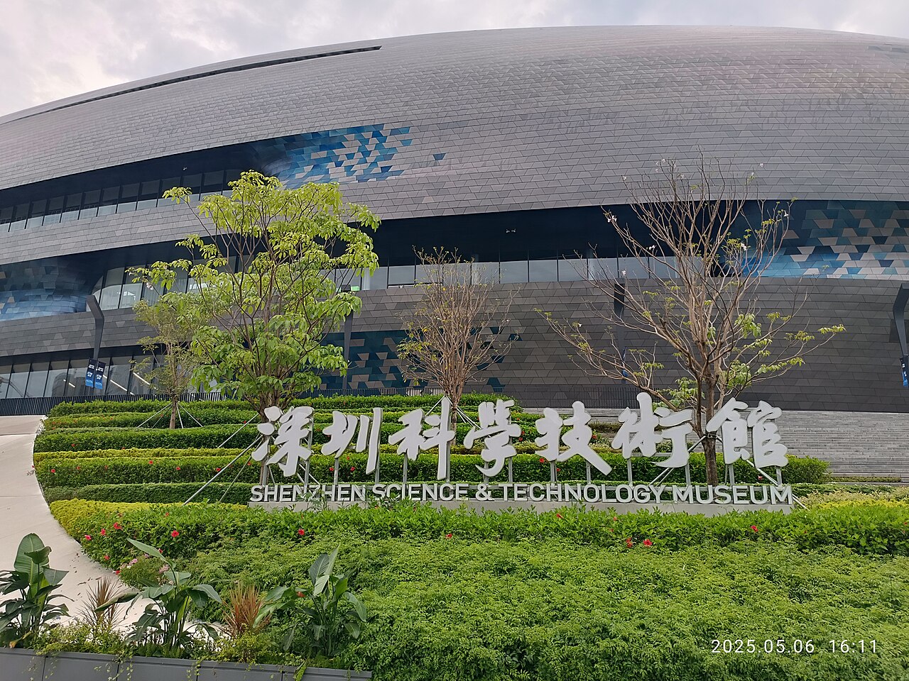 A photograph of Shenzhen Science & Technology Museum