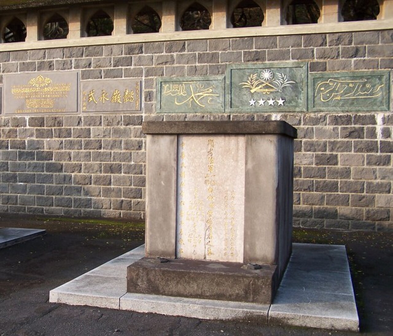 A photograph of Bai Chongxi Cemetery‎