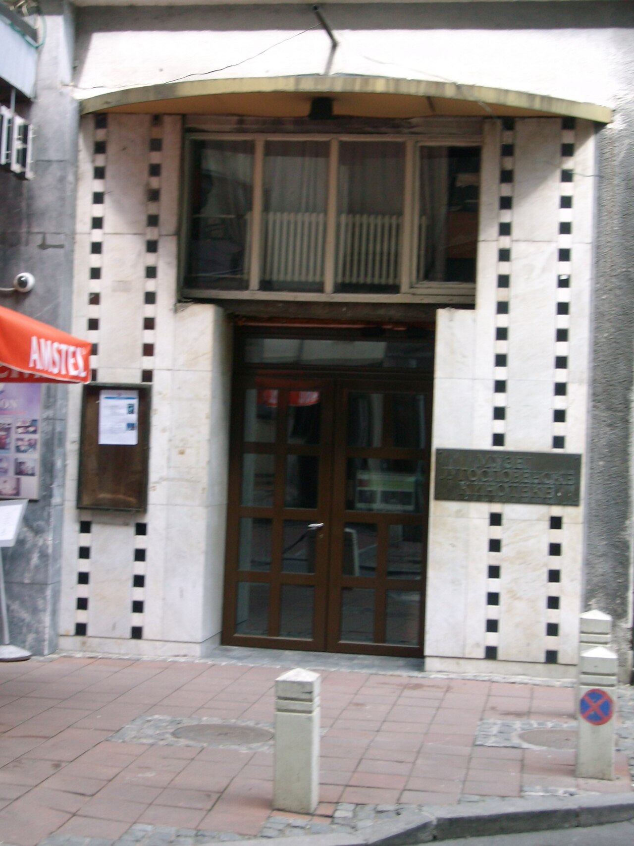 Museu do Cinema Jugoslavo