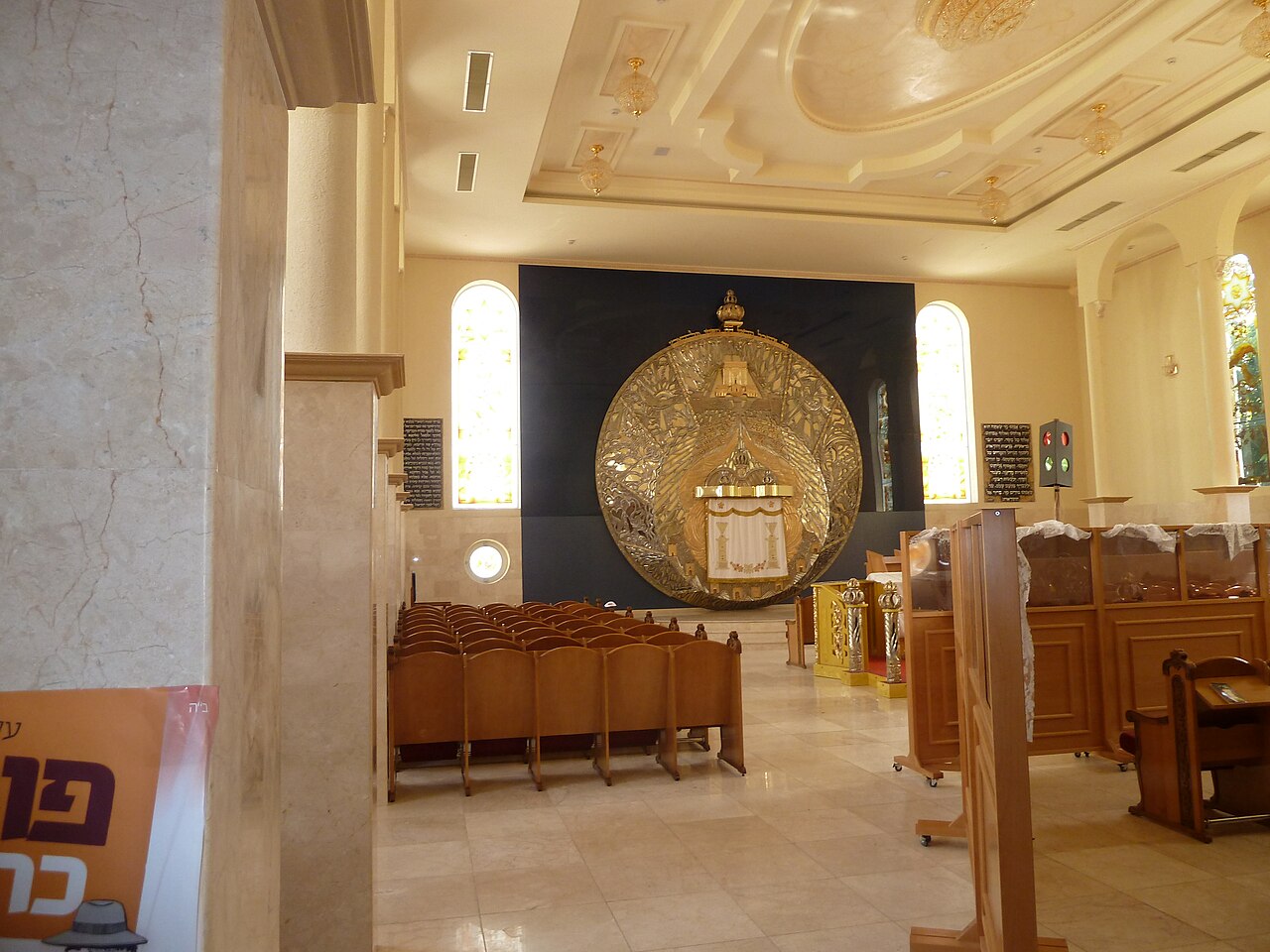 Geulat Israel Sinagogu