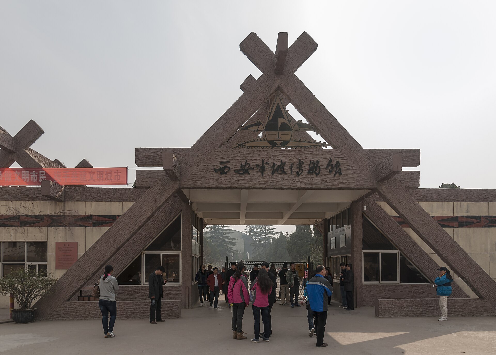 A photograph of Banpo Museum