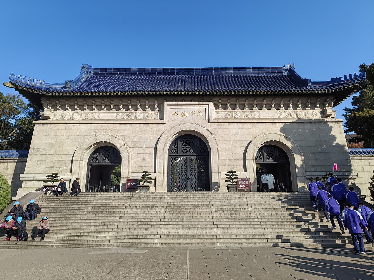 Sun Yat-sen Anıt Mezarı fotoğrafı