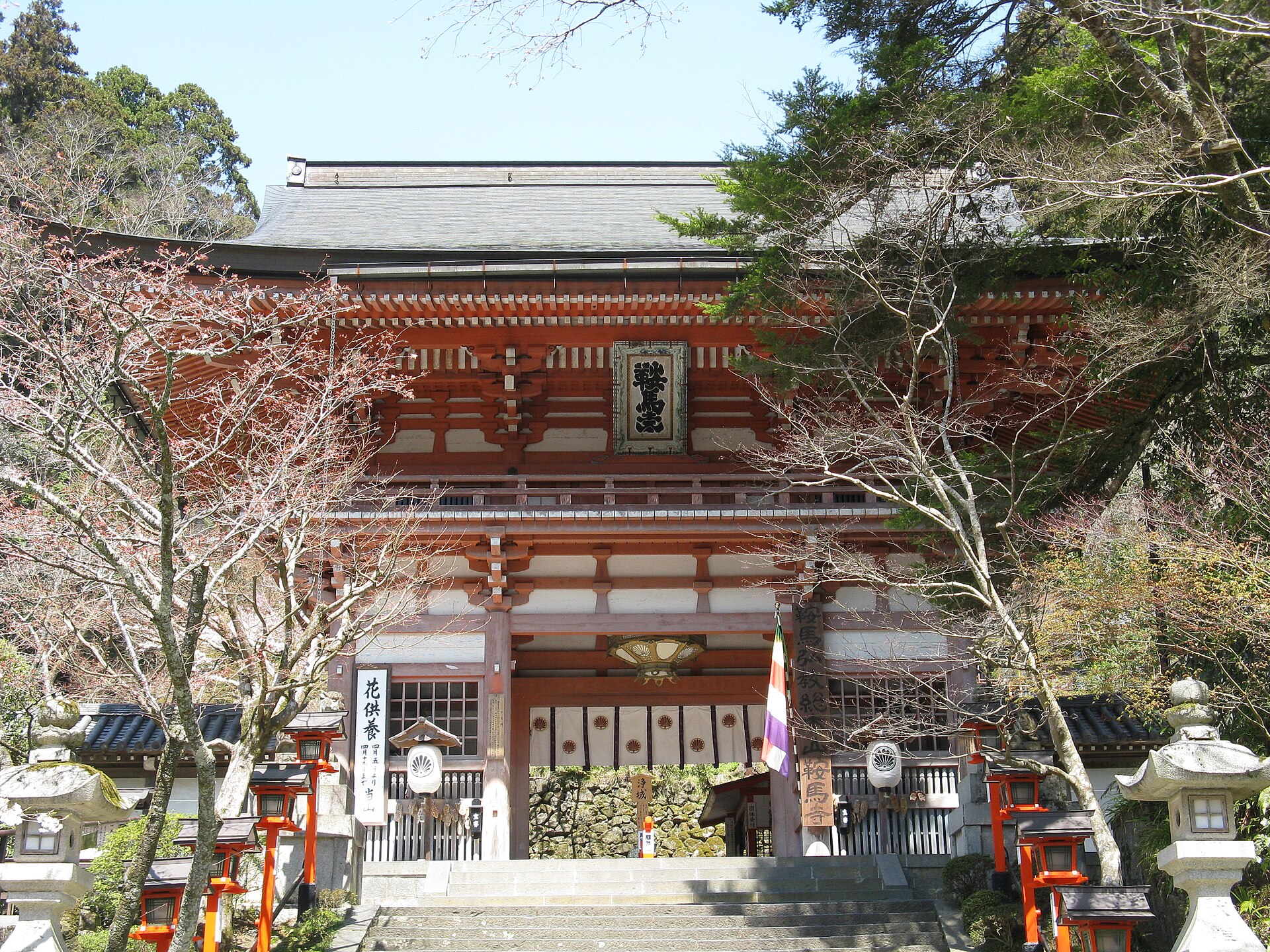 A photograph of Kurama-dera Temple