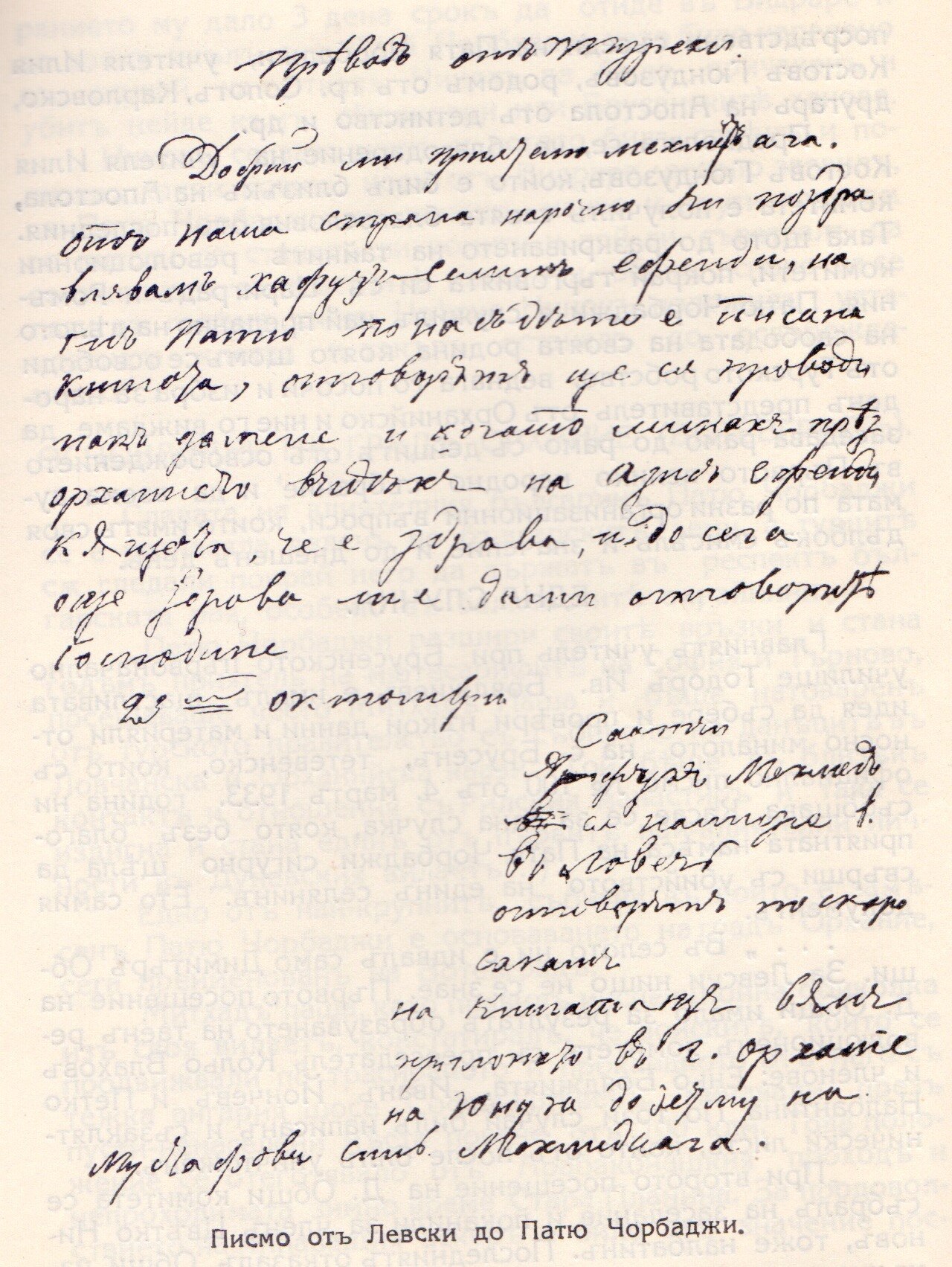 Una fotografía de Vasil Levski