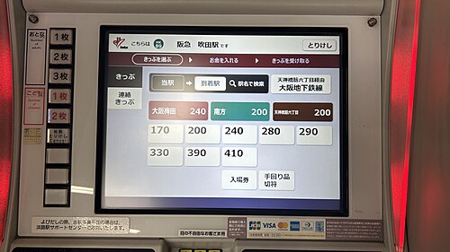 吹田市文化会館 メイシアター