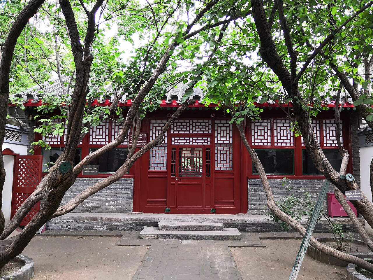 A photograph of Beijing Lu Xun Museum