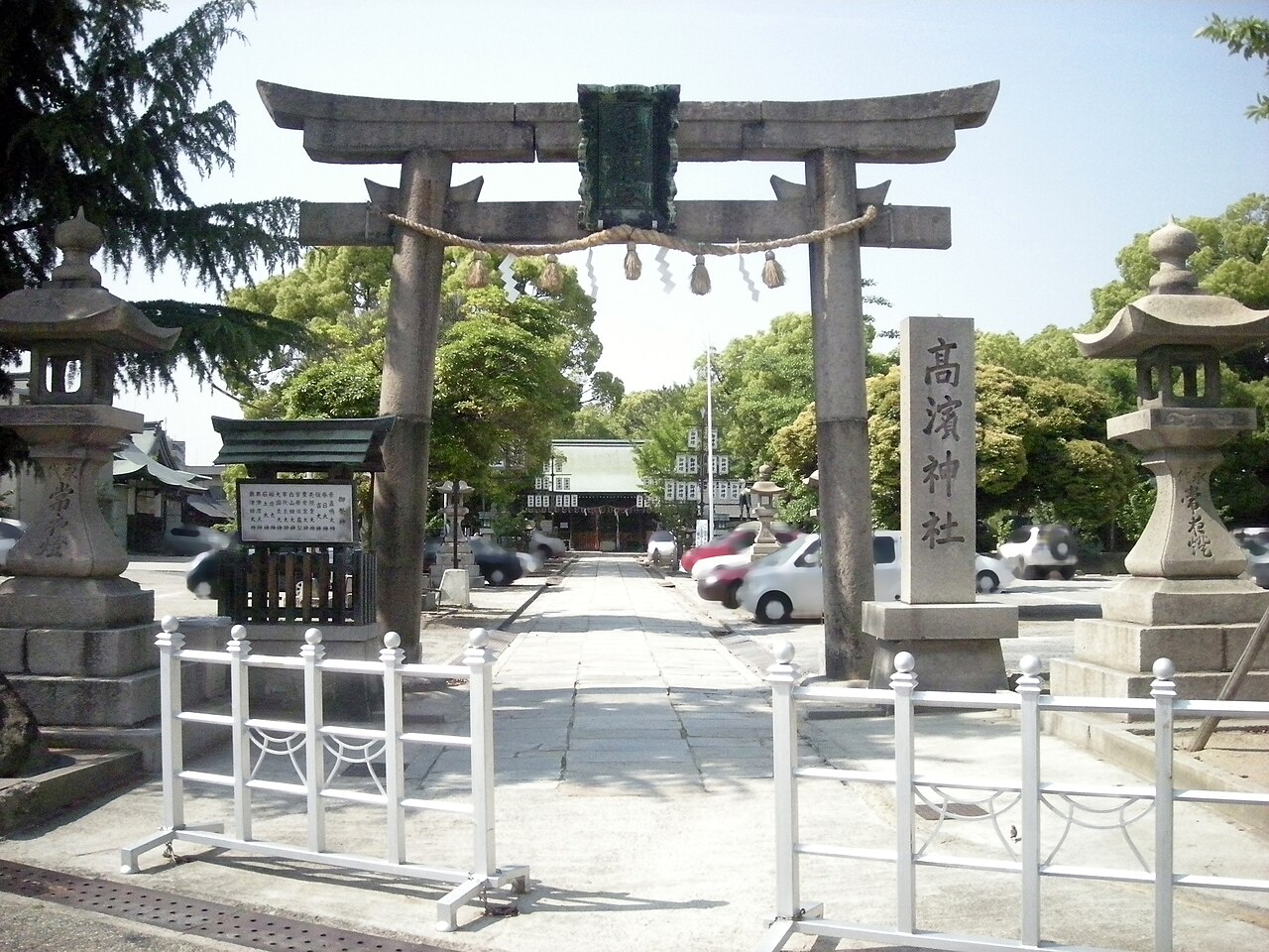 Takahama Tapınağı (Suita) fotoğrafı