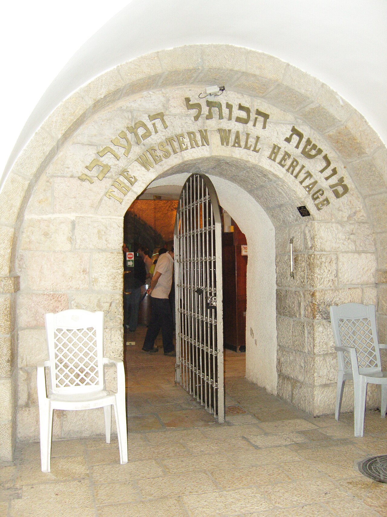 A photograph of Western Wall Tunnels