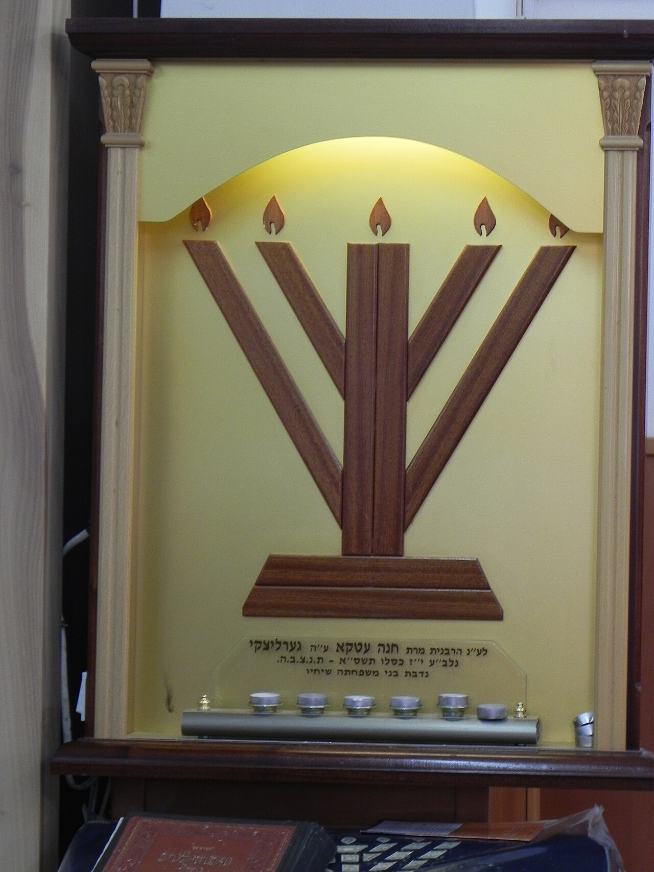 Geulat Israel Sinagogu fotoğrafı