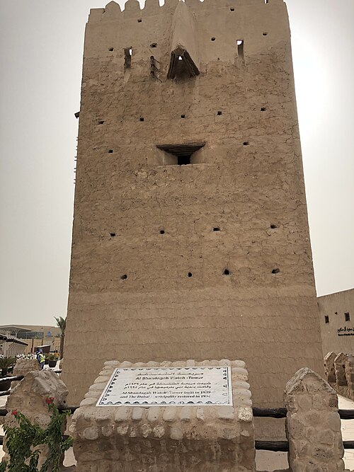 Tour de guet d'Al Shandagah