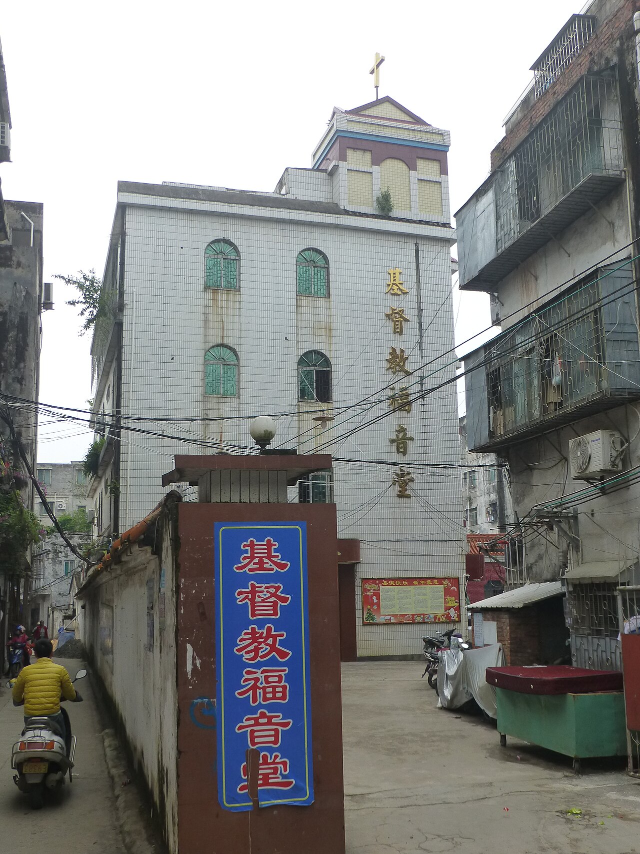 Christian Gospel Church