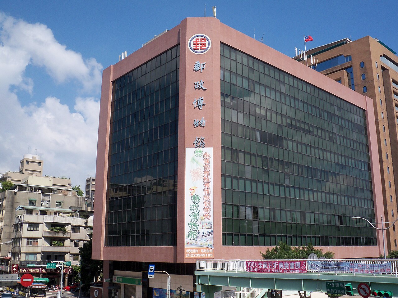 A photograph of Chunghwa Postal Museum