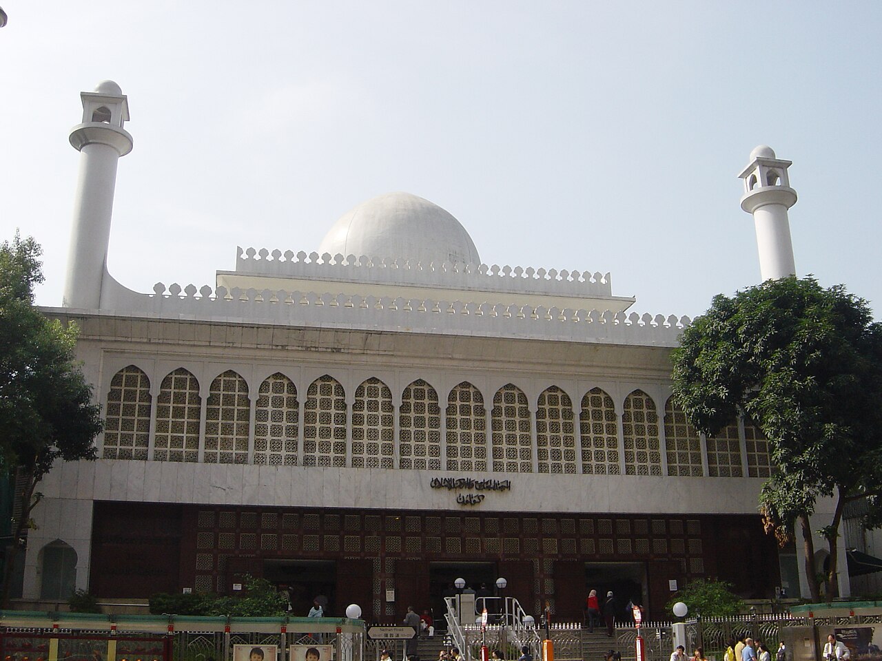 Kowloon Mosque and Islamic Centre