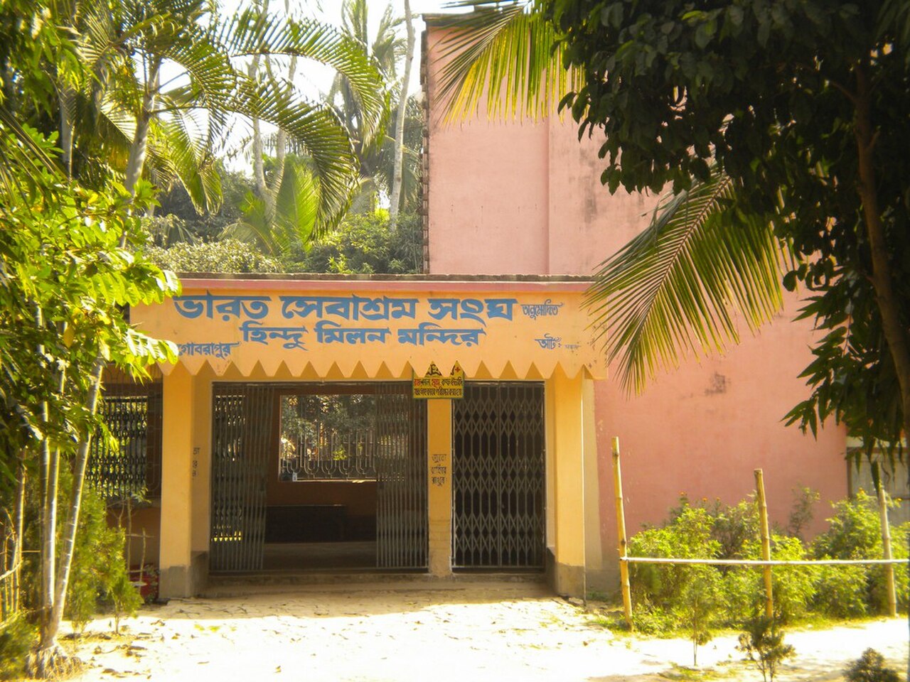 Bharat Sevashram Sangha fotoğrafı
