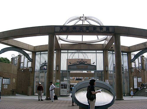 Tennōji Zoo
