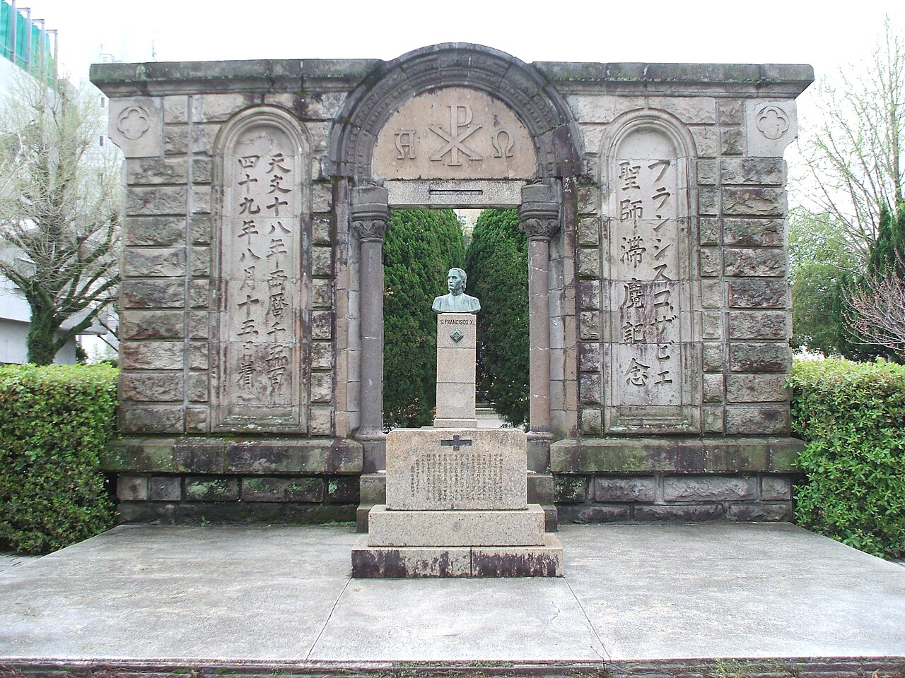 Xavier Park fotoğrafı