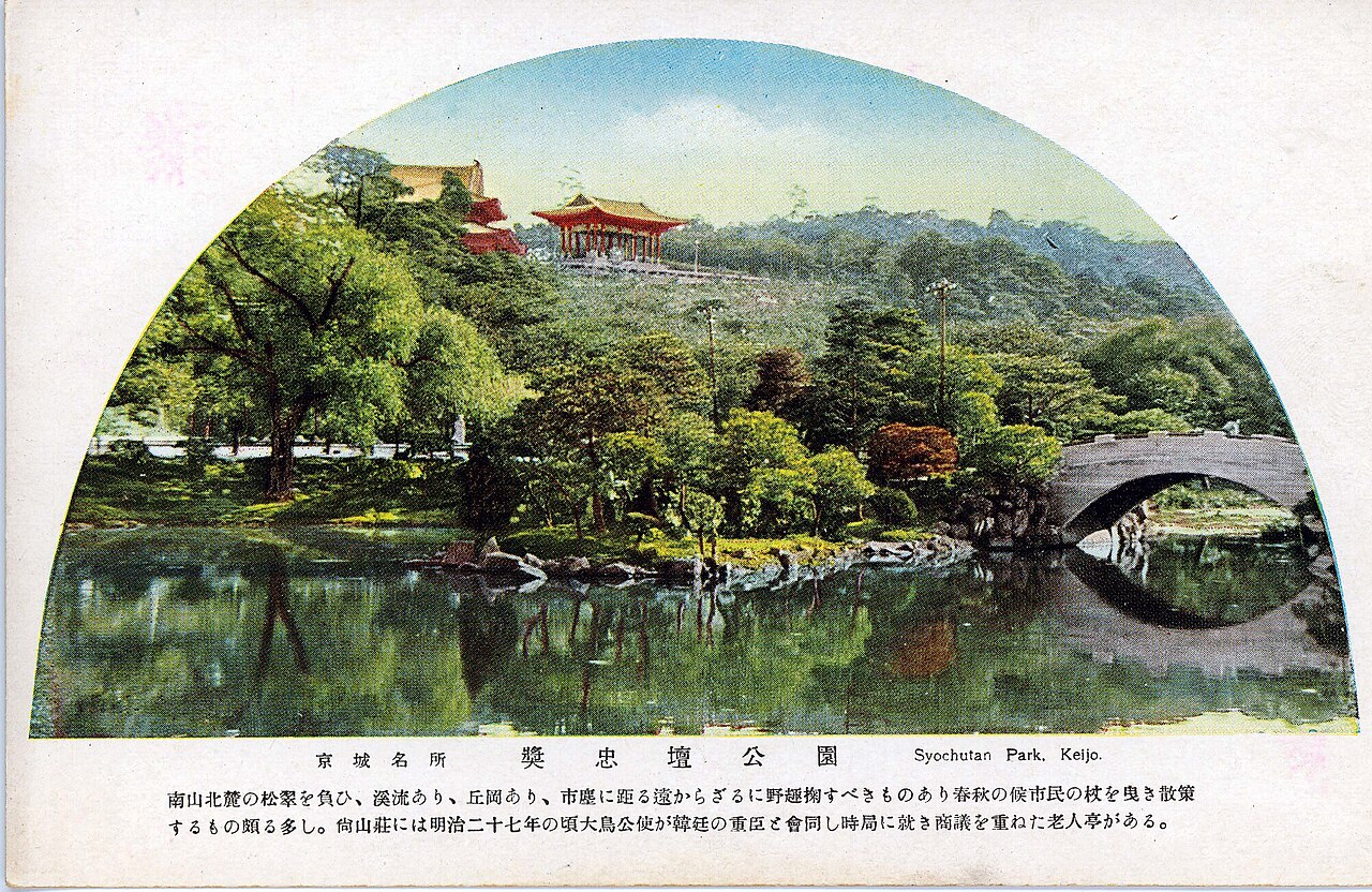 Una fotografía de 장충단공원