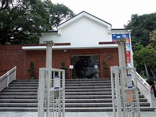 Health Education Exhibition and Resources Centre