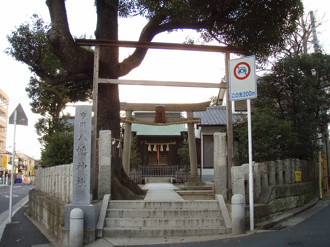 Santuario Hachiman
