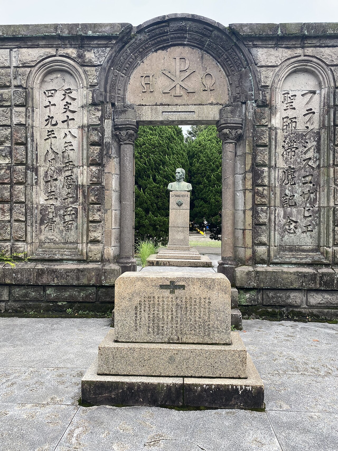 Xavier Park fotoğrafı